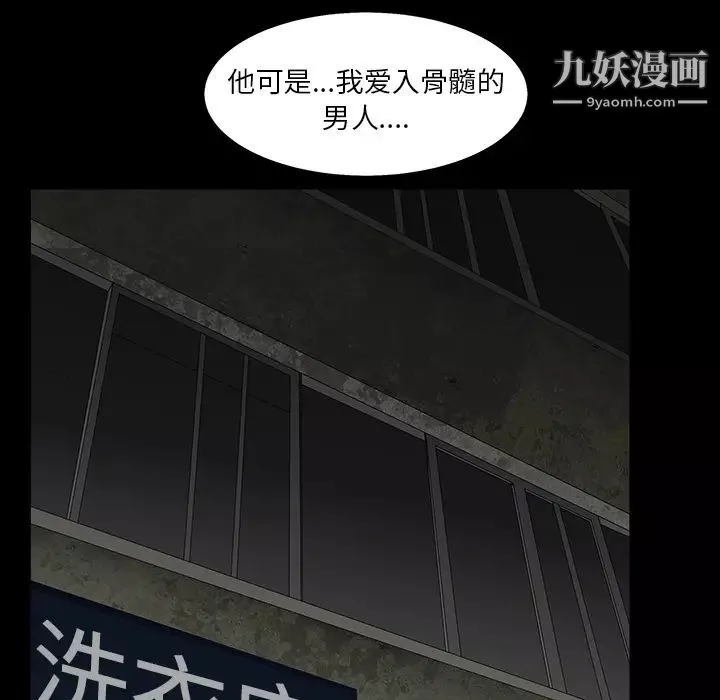 枷锁-第57话 - 图片 31