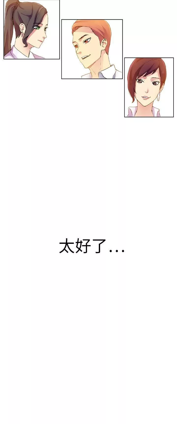 幻想中的她最終話