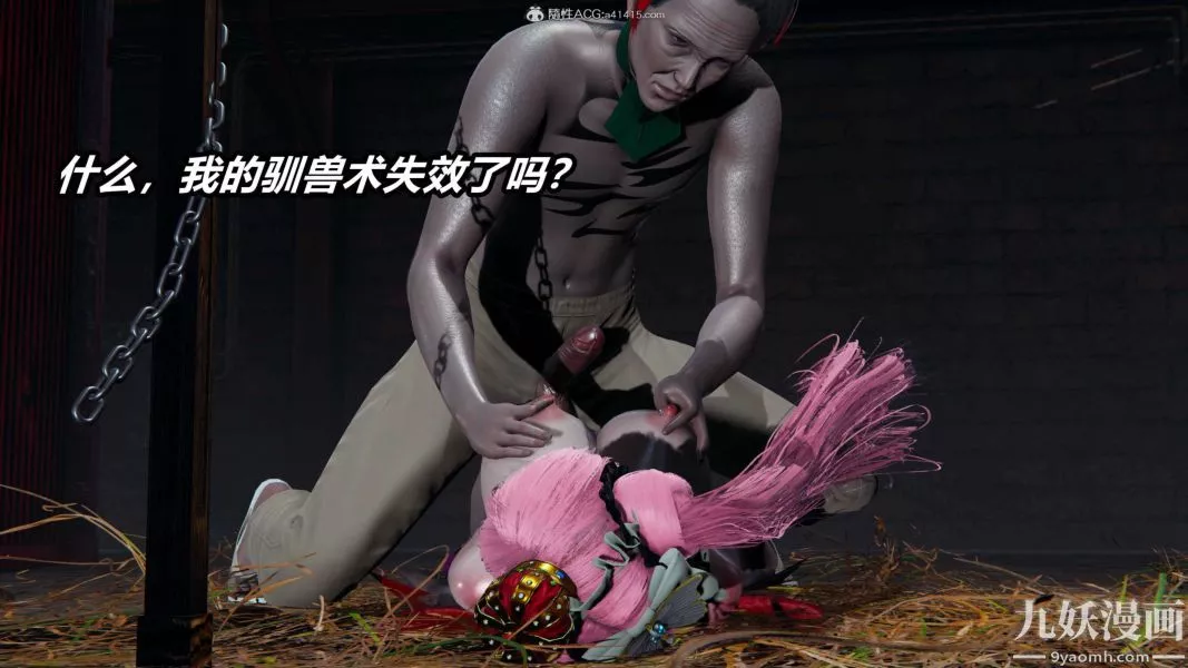 [3D]逆轉第二季[完整版]第03章【第04话】