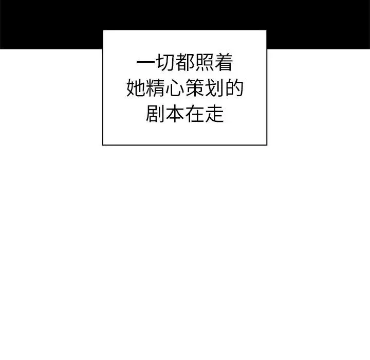 邻家三姐妹-第50话 - 图片 33