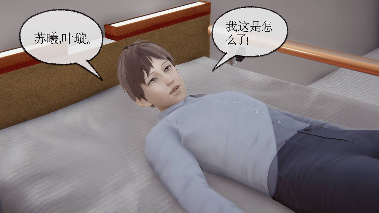 [3D]天命正傳第09話