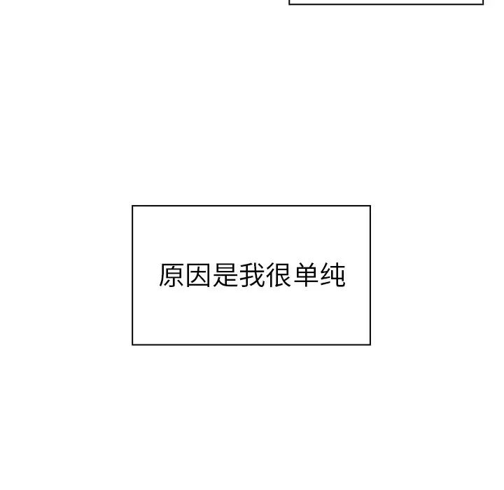 鄰家三姐妹第50話