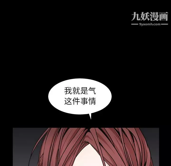 枷锁-第57话 - 图片 36