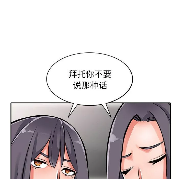 闊少的女仆們第30話