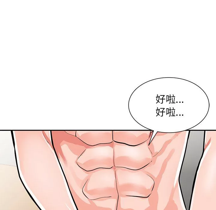 阔少的女仆们-第30话 - 图片 93