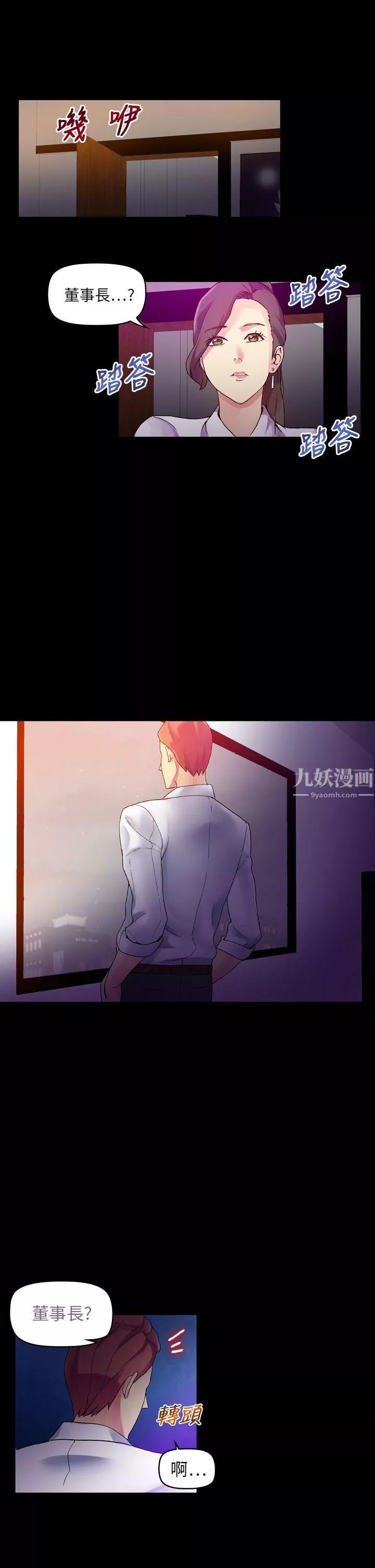 幻想中的她-最终话 - 图片 36