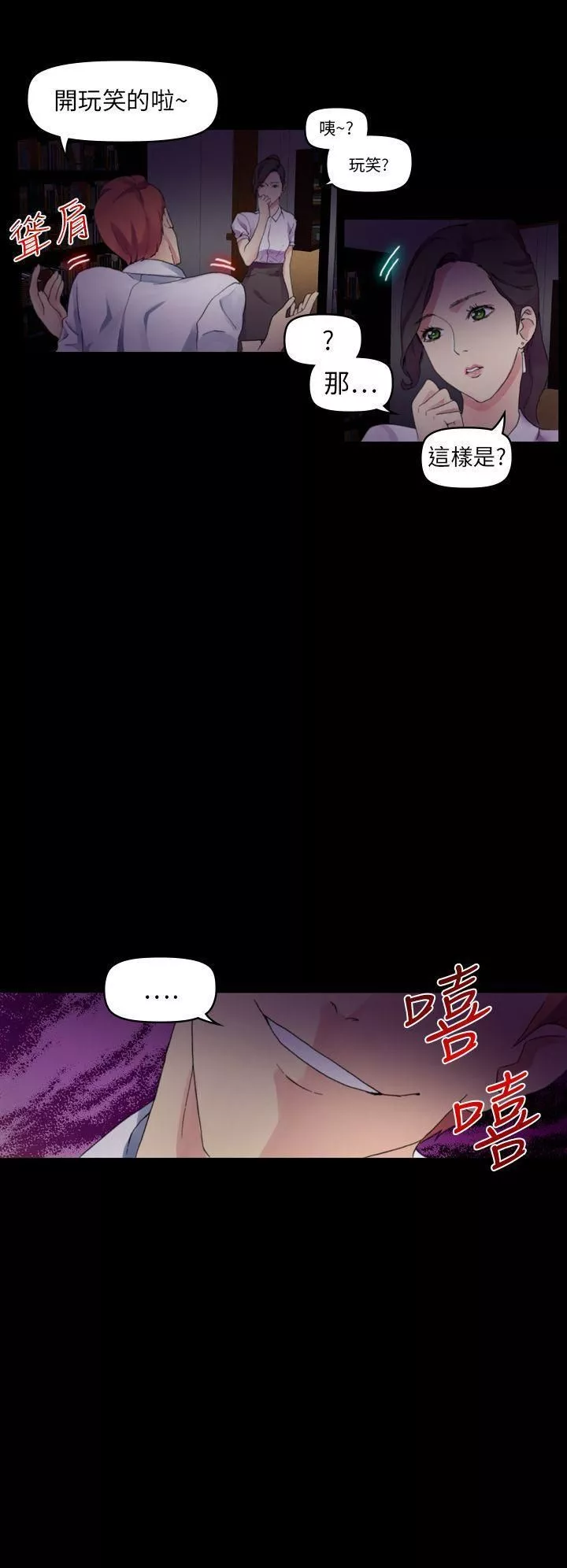 幻想中的她最終話