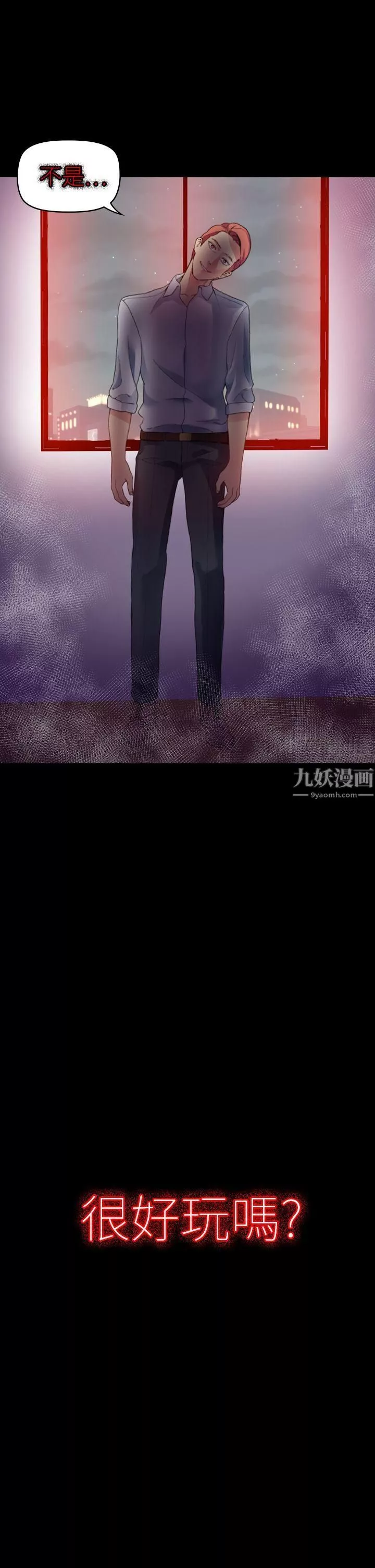 幻想中的她最終話