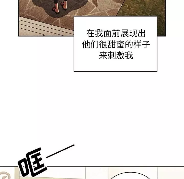 邻家三姐妹-第50话 - 图片 41