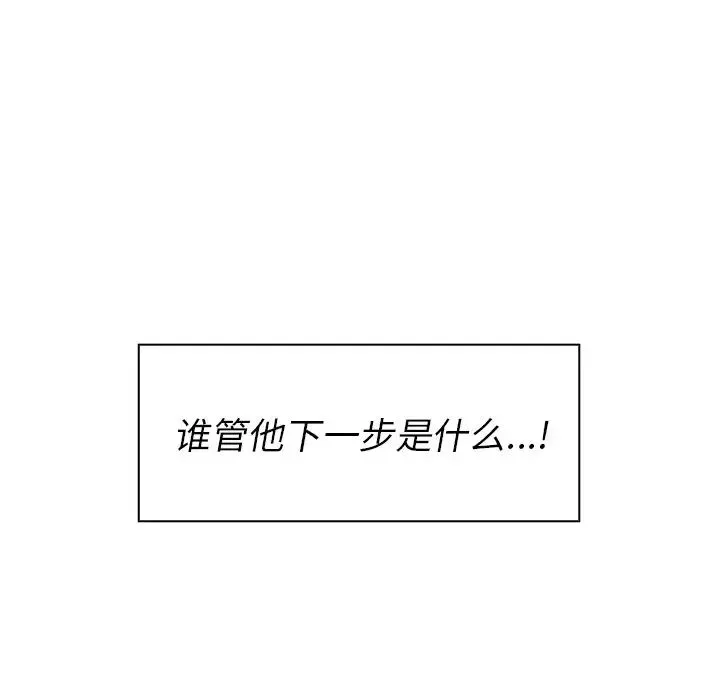 邻家三姐妹-第50话 - 图片 48