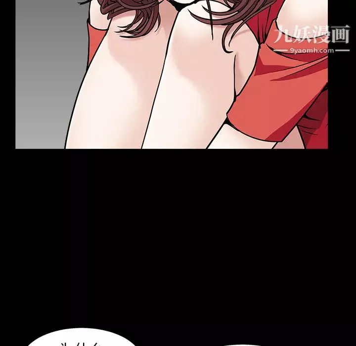 枷锁-第57话 - 图片 44