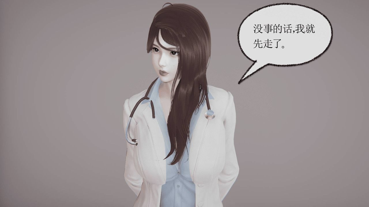 [3D]天命正传第09话