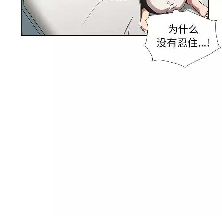 鄰家三姐妹第50話
