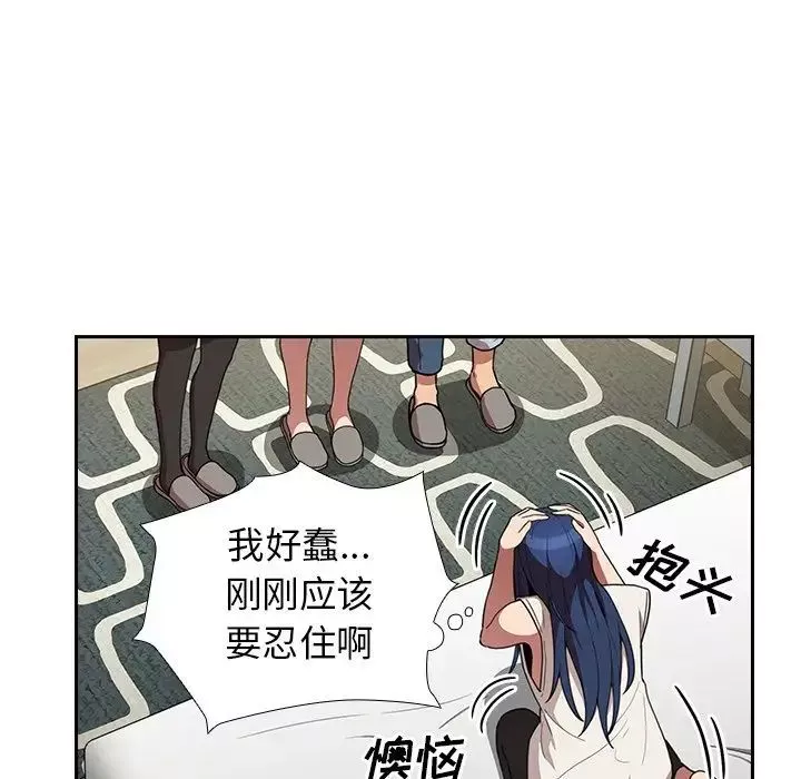 邻家三姐妹-第50话 - 图片 53