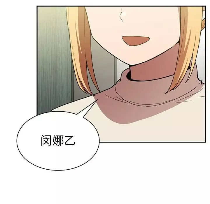 鄰家三姐妹第50話