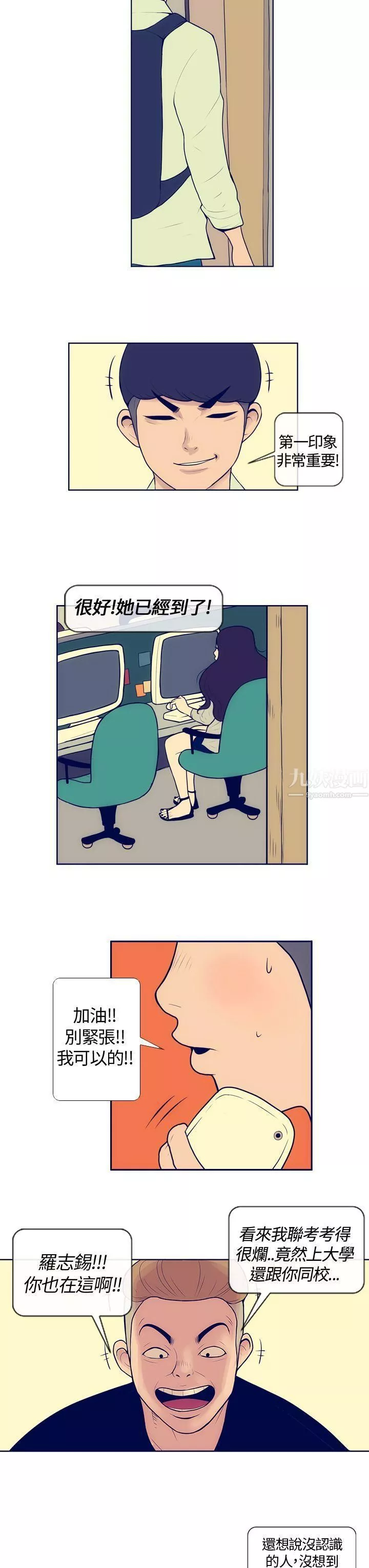 极致性爱宝典-Preview - 图片 3