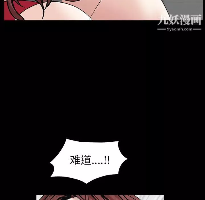 枷鎖第57话