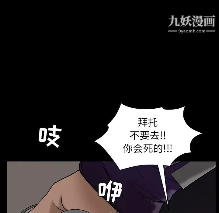 枷鎖第57话