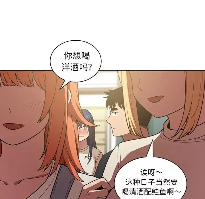 邻家三姐妹-第50话 - 图片 64