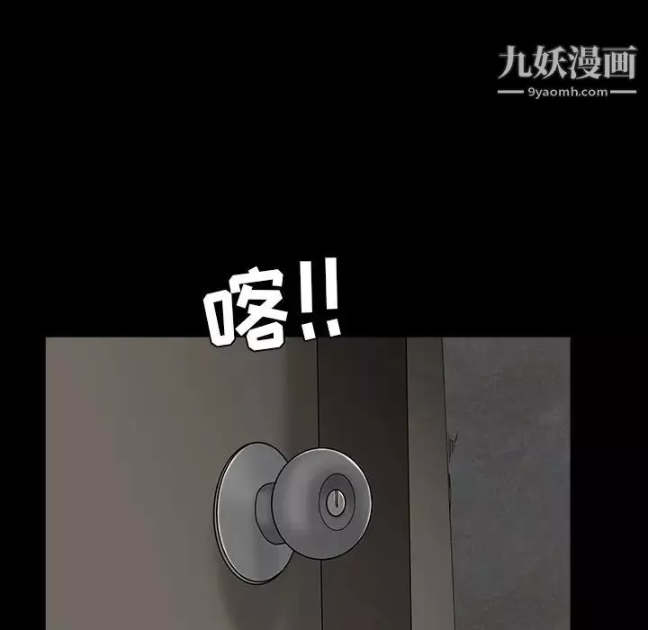 枷锁-第57话 - 图片 64