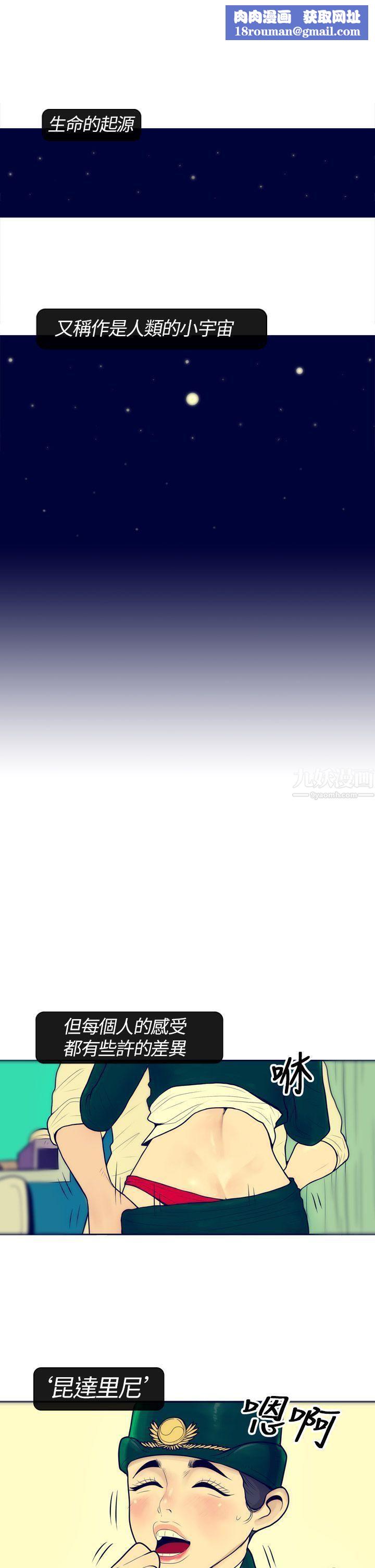 极致性爱宝典第1话