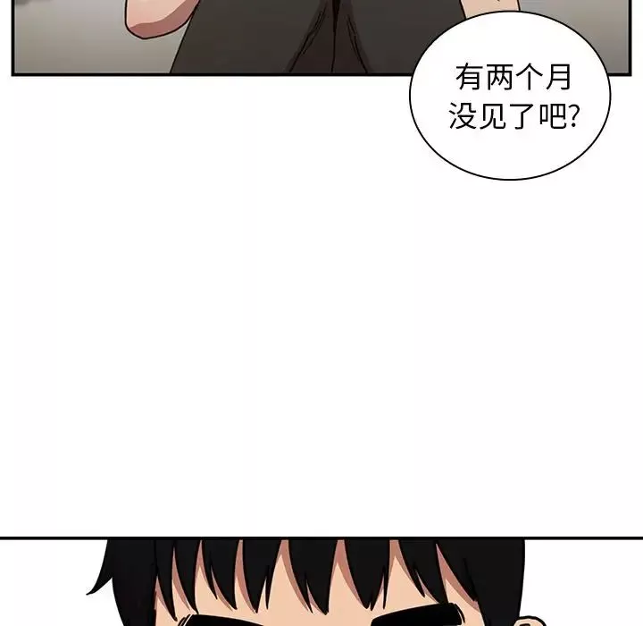 鄰家三姐妹第50話