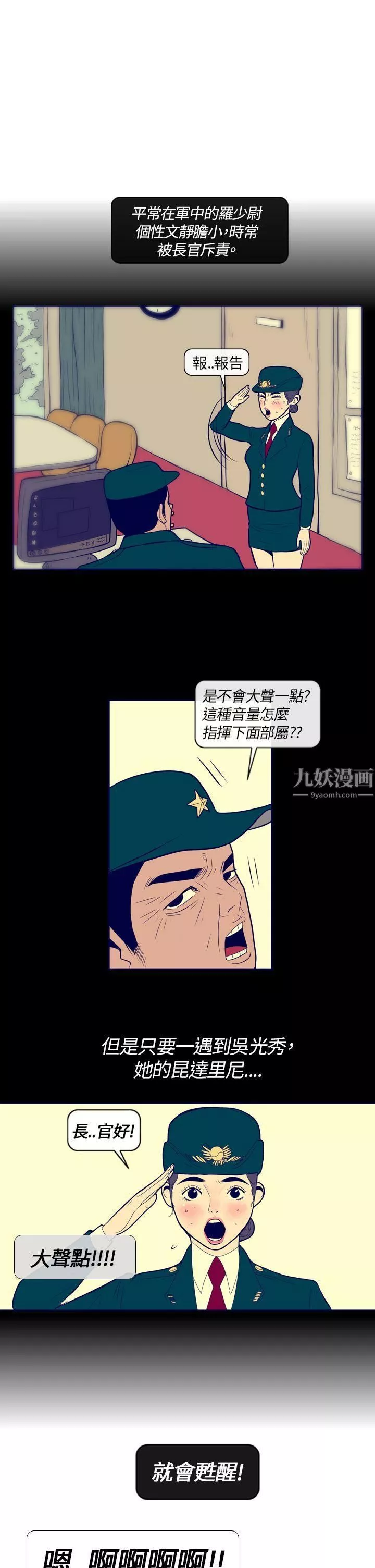 極致性愛寶典第1話