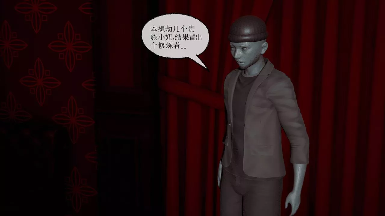 [3D]天命正传-第09话 - 图片 41