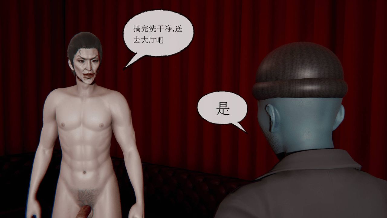 [3D]天命正传第09话