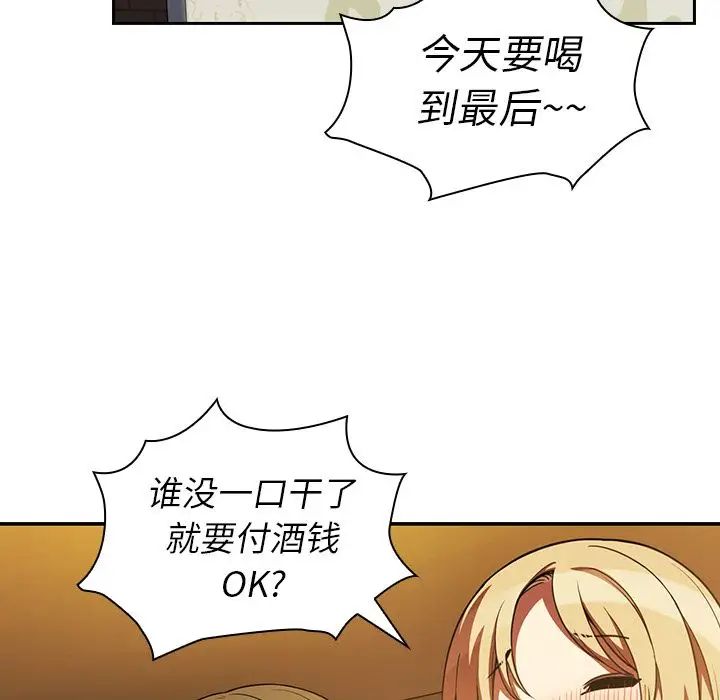 邻家三姐妹第50话