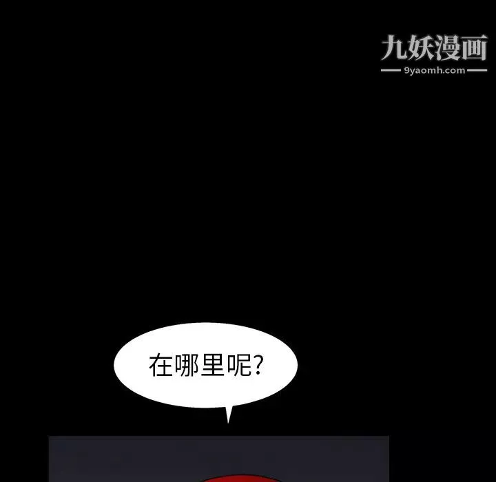 枷锁-第57话 - 图片 75