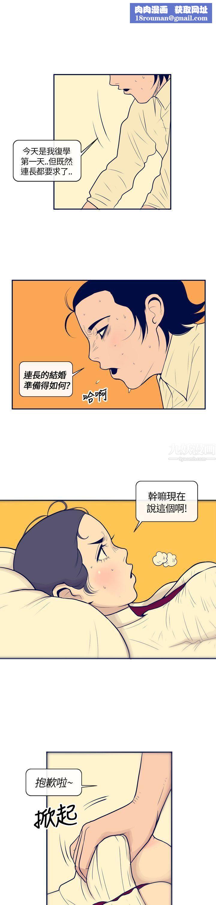 極致性愛寶典第1話