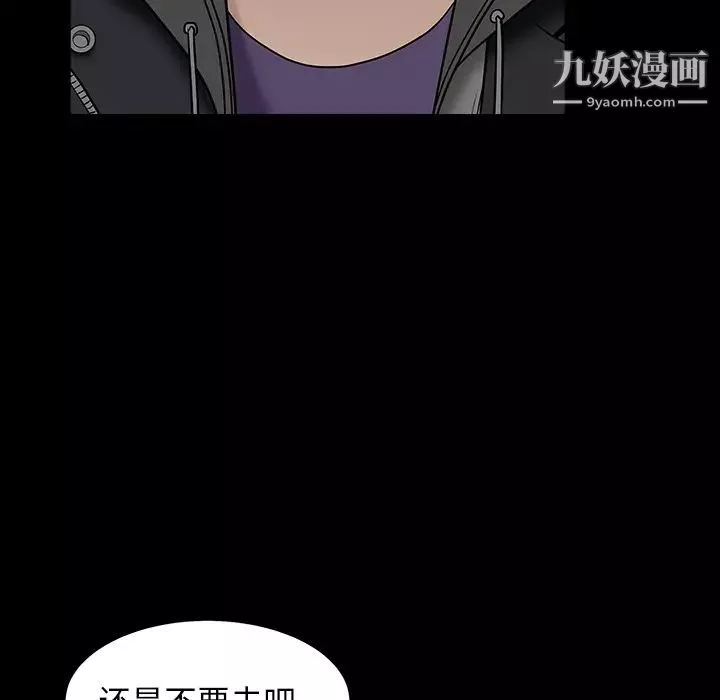 枷锁-第57话 - 图片 77