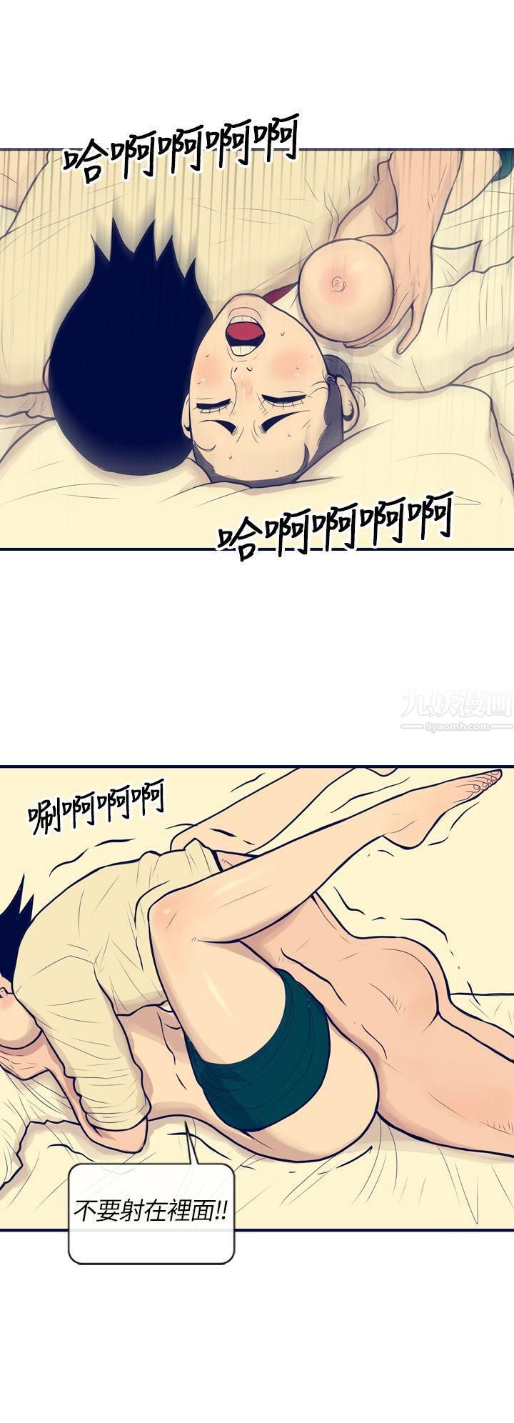 極致性愛寶典第1話