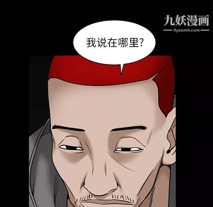 枷锁-第57话 - 图片 80