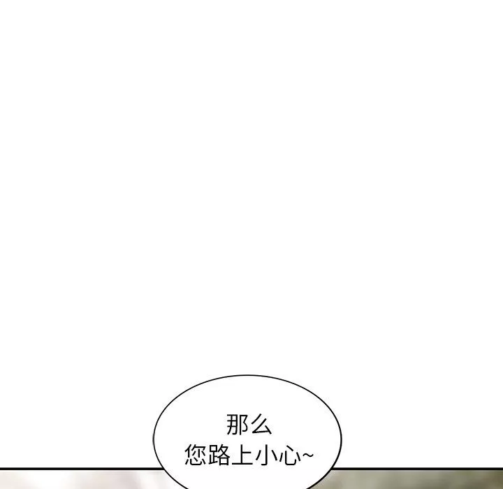 闊少的女仆們第30話