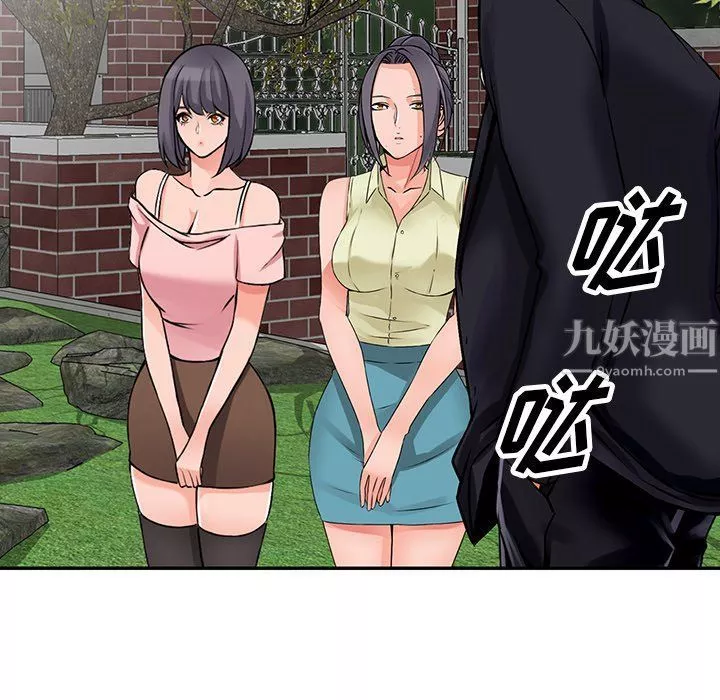 阔少的女仆们-第30话 - 图片 131