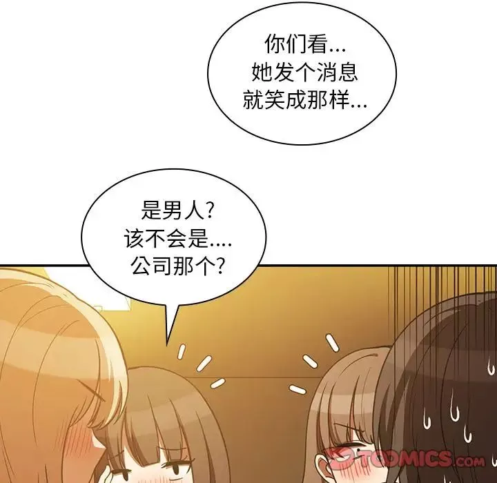 邻家三姐妹-第50话 - 图片 84
