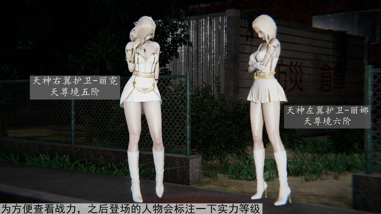 [3D]天命正傳第10話