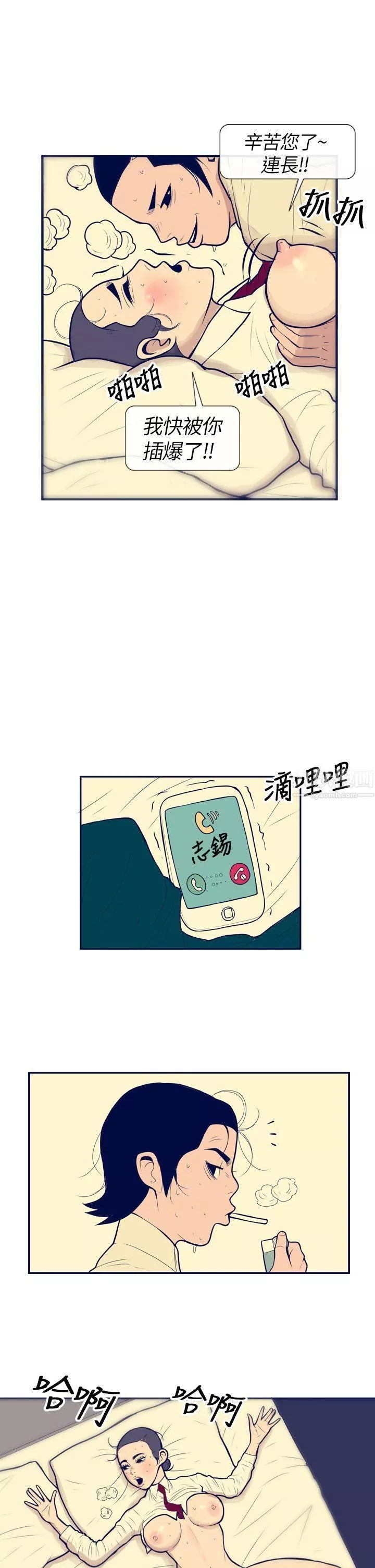 极致性爱宝典-第1话 - 图片 17