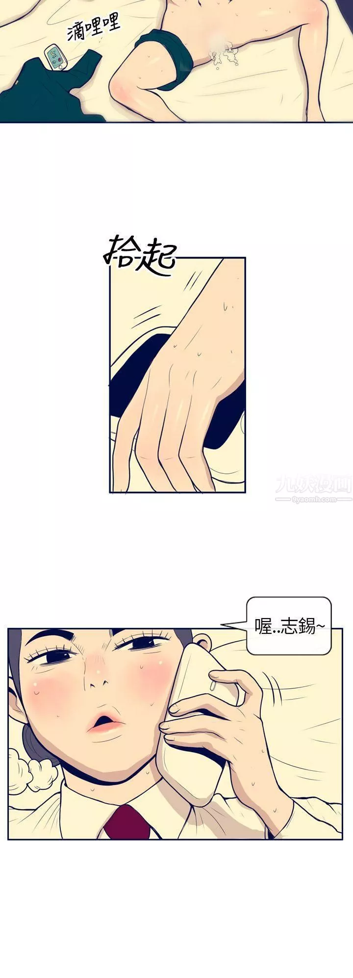 極致性愛寶典第1話