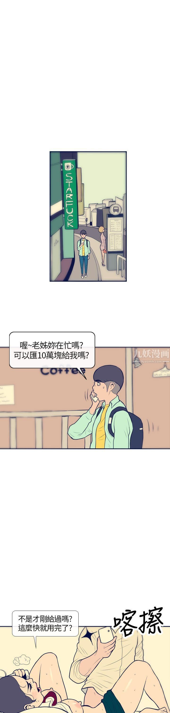 極致性愛寶典第1話