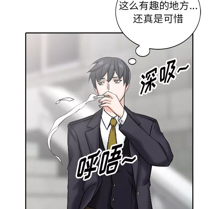 闊少的女仆們第30話
