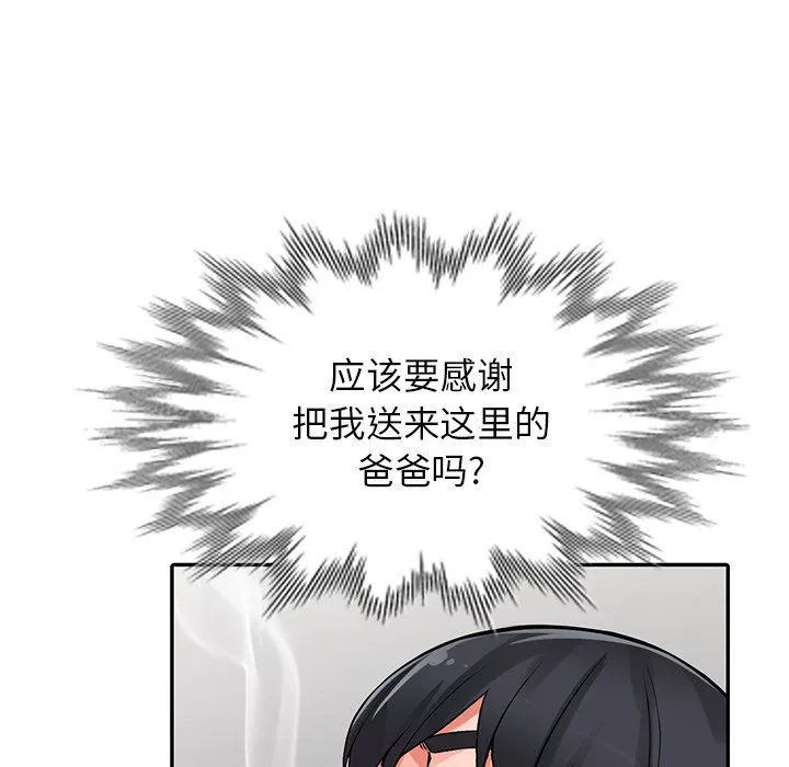 阔少的女仆们-第30话 - 图片 139