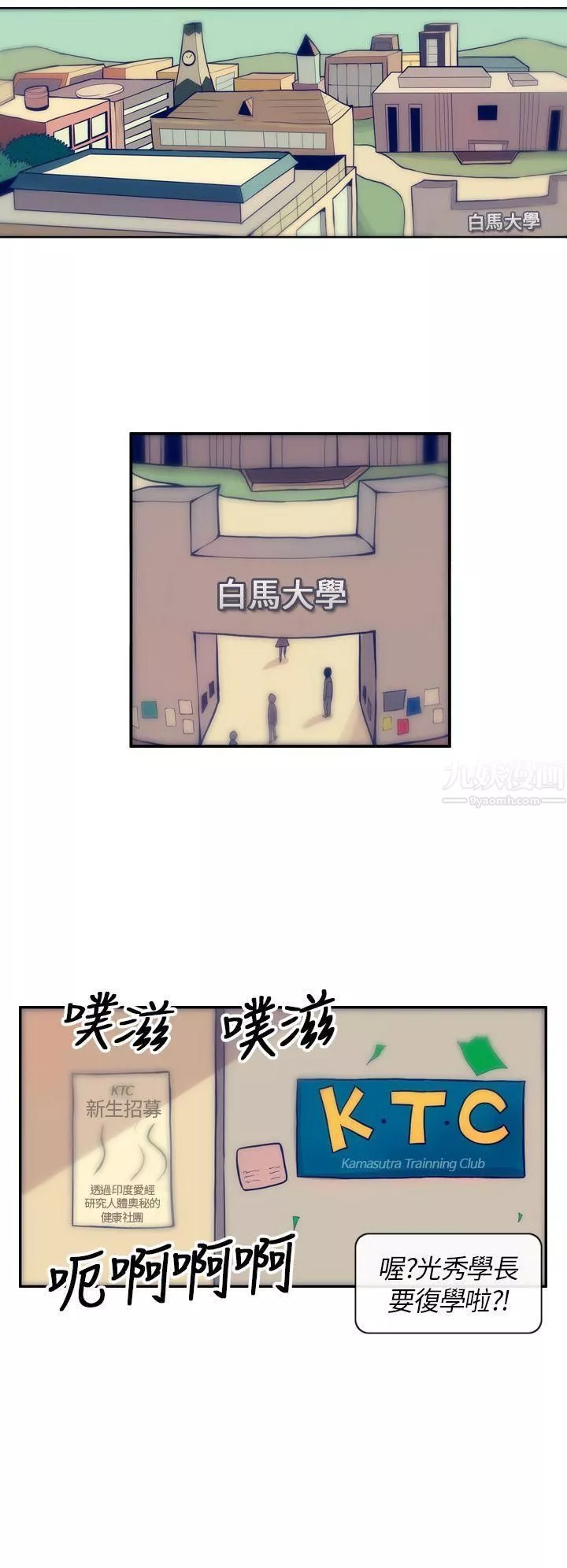 极致性爱宝典-第1话 - 图片 24