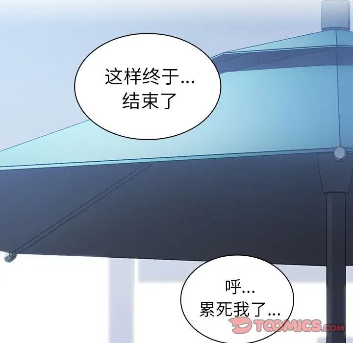 邻家三姐妹第50话