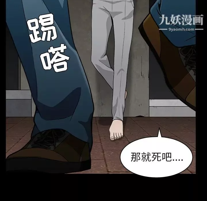 枷锁-第57话 - 图片 92