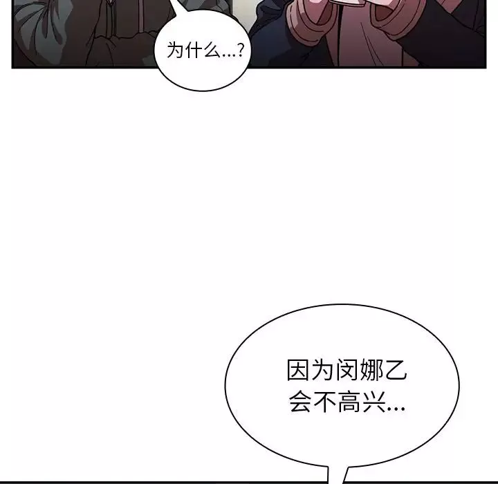 鄰家三姐妹第50話