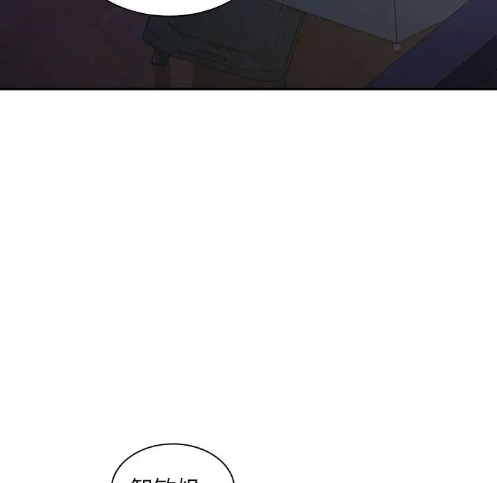 鄰家三姐妹第50話