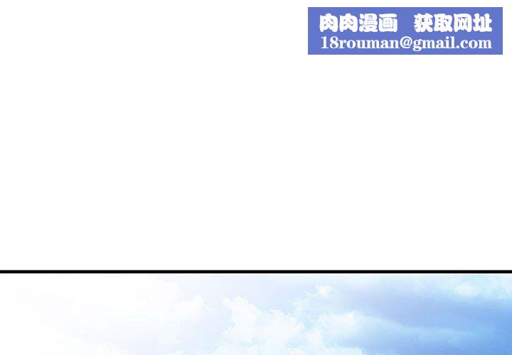 阔少的女仆们第31话